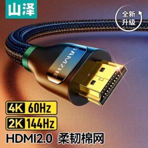 山泽BK-20 HDMI线2.0版 4k60HZ棉网款 数字高清线 2米