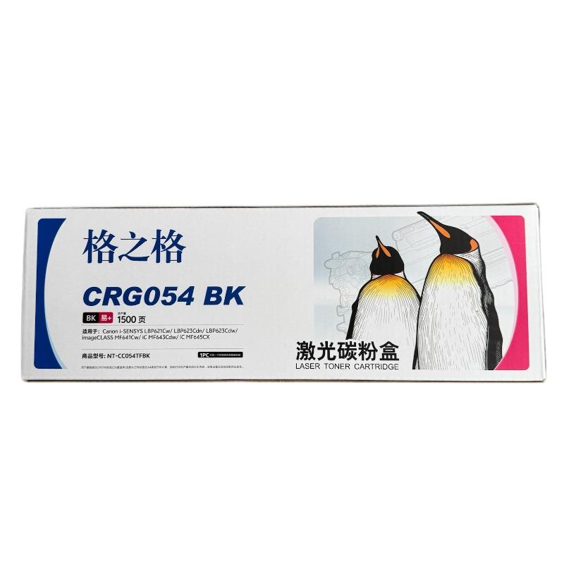 格之格佳能CRG-054 BK 黑色 硒鼓 1200页