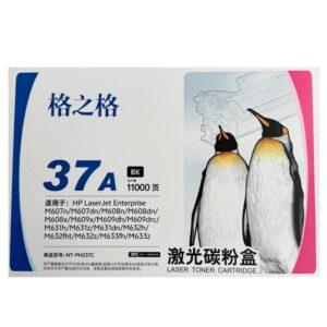 格之格 NT-PH237C/CF237黑色硒鼓/11000页