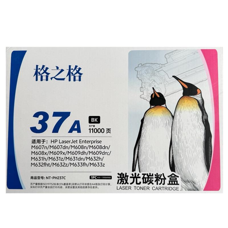 格之格 NT-PH237C/CF237黑色硒鼓/11000页