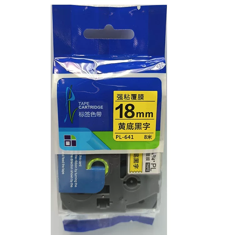 兄弟标签色带 TZe-641  18MM黄底黑字 原装正品