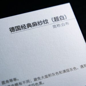 名片 350克德国经典麻纱纹超白