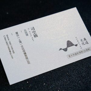 名片 350克白滑影(冰白)