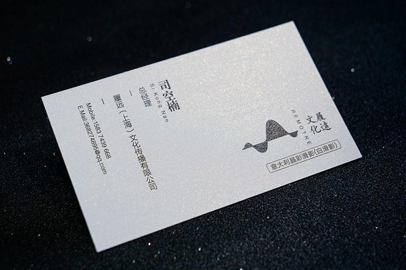 名片 350克白滑影(冰白)