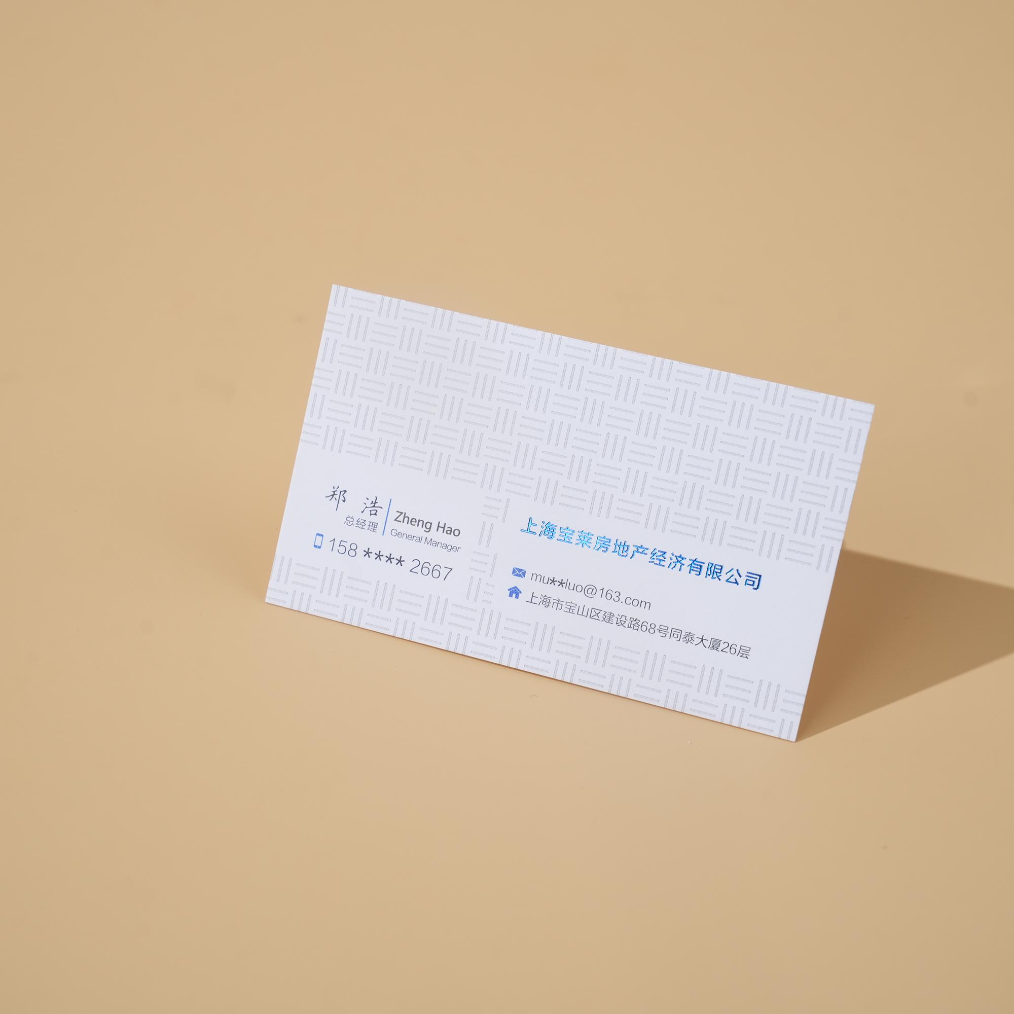 名片 315克迪奥高白
